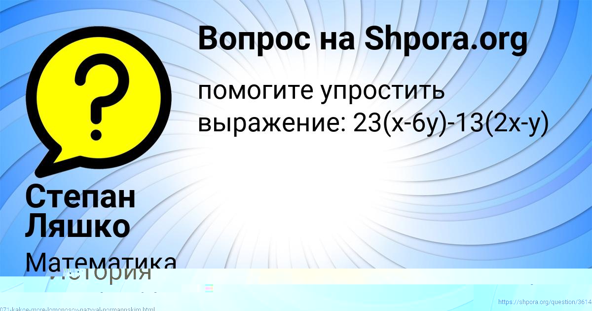 Картинка с текстом вопроса от пользователя Алсу Полякова