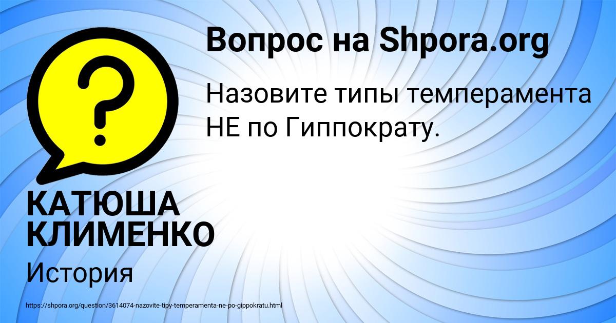 Картинка с текстом вопроса от пользователя КАТЮША КЛИМЕНКО