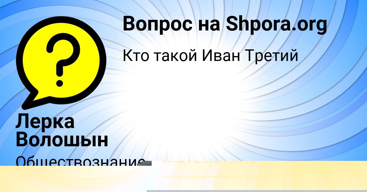 Картинка с текстом вопроса от пользователя ВИКА КОВАЛЬ