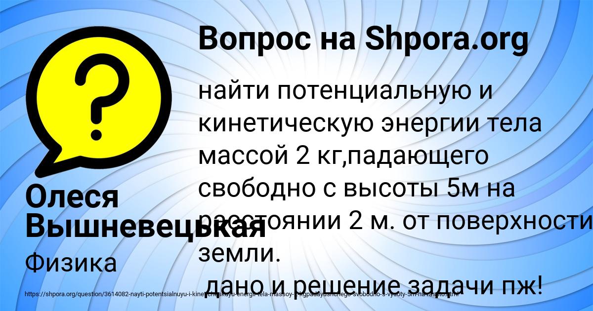 Картинка с текстом вопроса от пользователя Олеся Вышневецькая