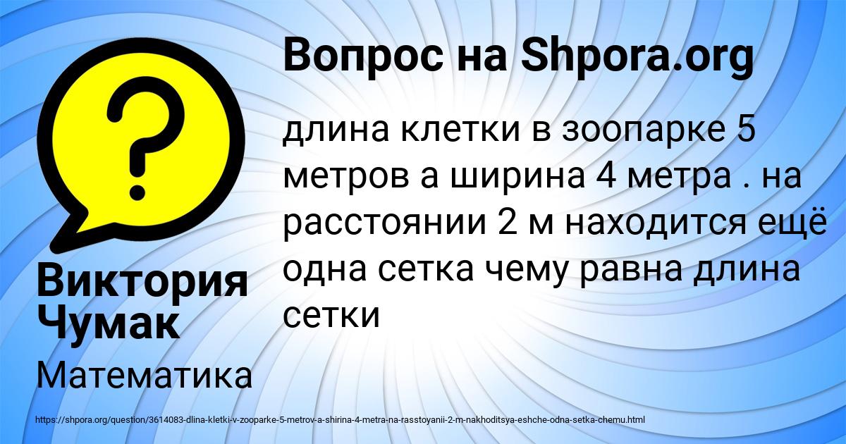 Картинка с текстом вопроса от пользователя Виктория Чумак