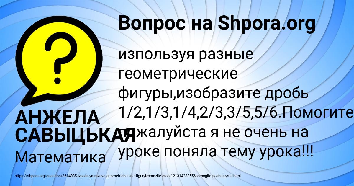 Картинка с текстом вопроса от пользователя АНЖЕЛА САВЫЦЬКАЯ