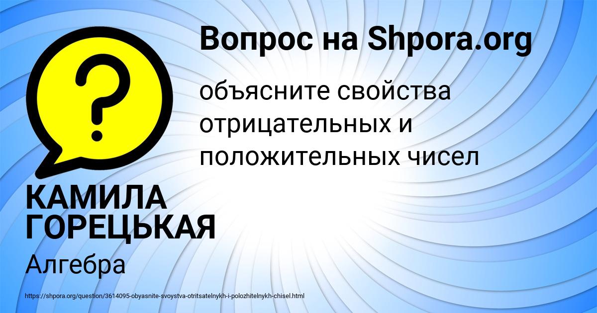 Картинка с текстом вопроса от пользователя КАМИЛА ГОРЕЦЬКАЯ