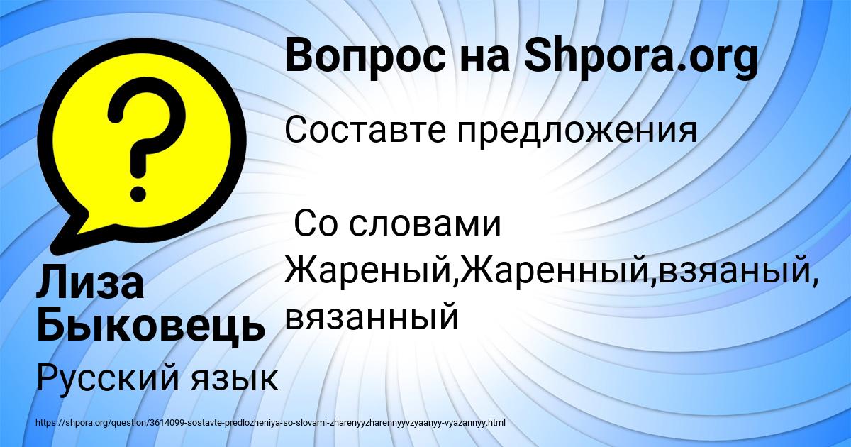 Картинка с текстом вопроса от пользователя Лиза Быковець