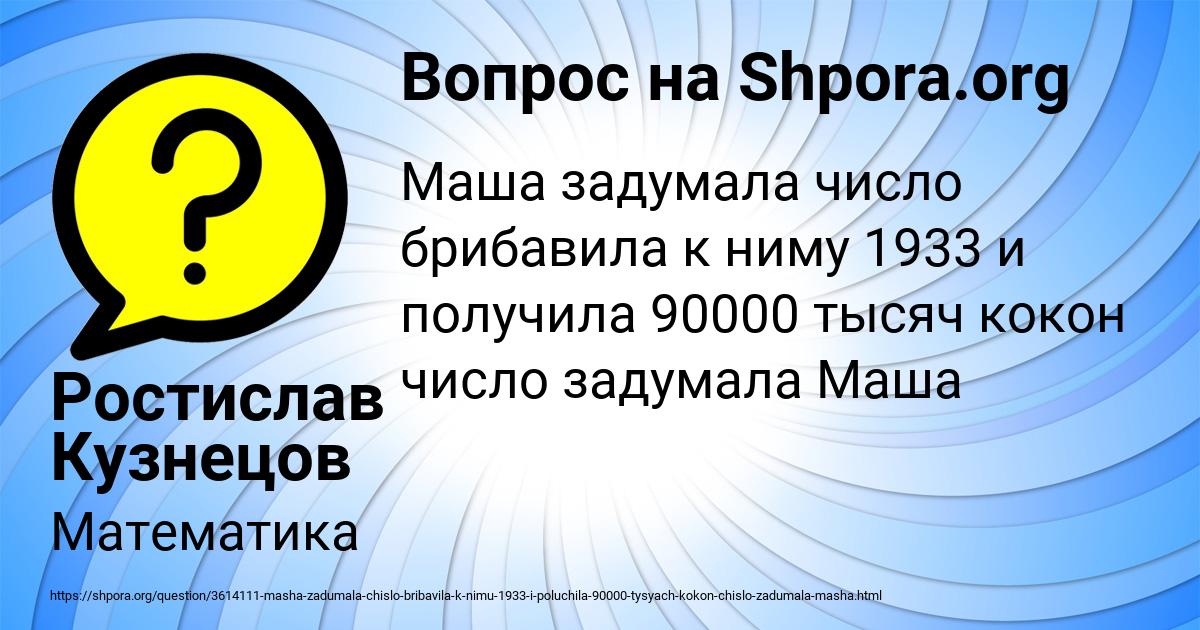 Картинка с текстом вопроса от пользователя Ростислав Кузнецов