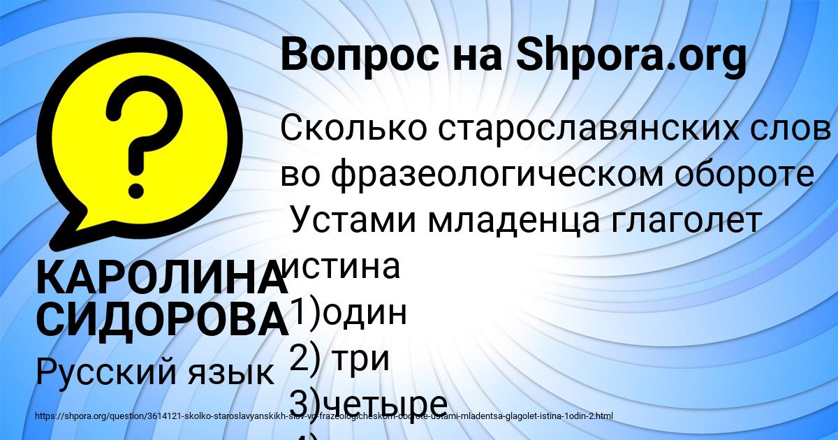 Картинка с текстом вопроса от пользователя КАРОЛИНА СИДОРОВА