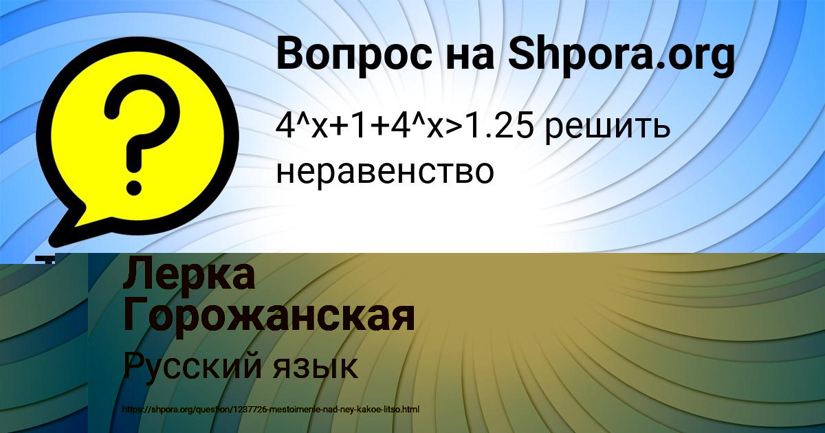 Картинка с текстом вопроса от пользователя Тимофей Лагода