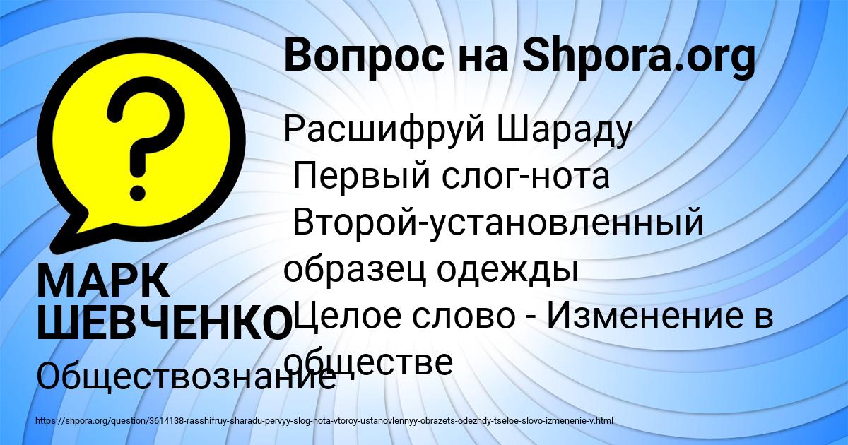 Картинка с текстом вопроса от пользователя МАРК ШЕВЧЕНКО