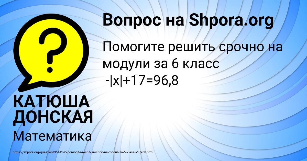 Картинка с текстом вопроса от пользователя КАТЮША ДОНСКАЯ