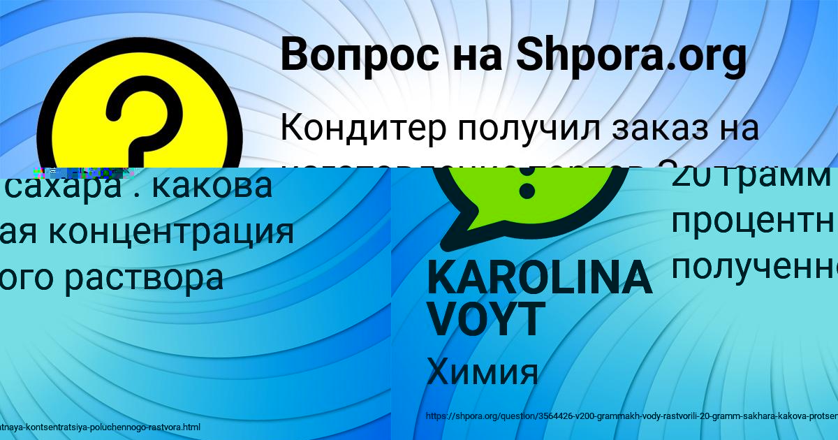 Картинка с текстом вопроса от пользователя Алла Козлова