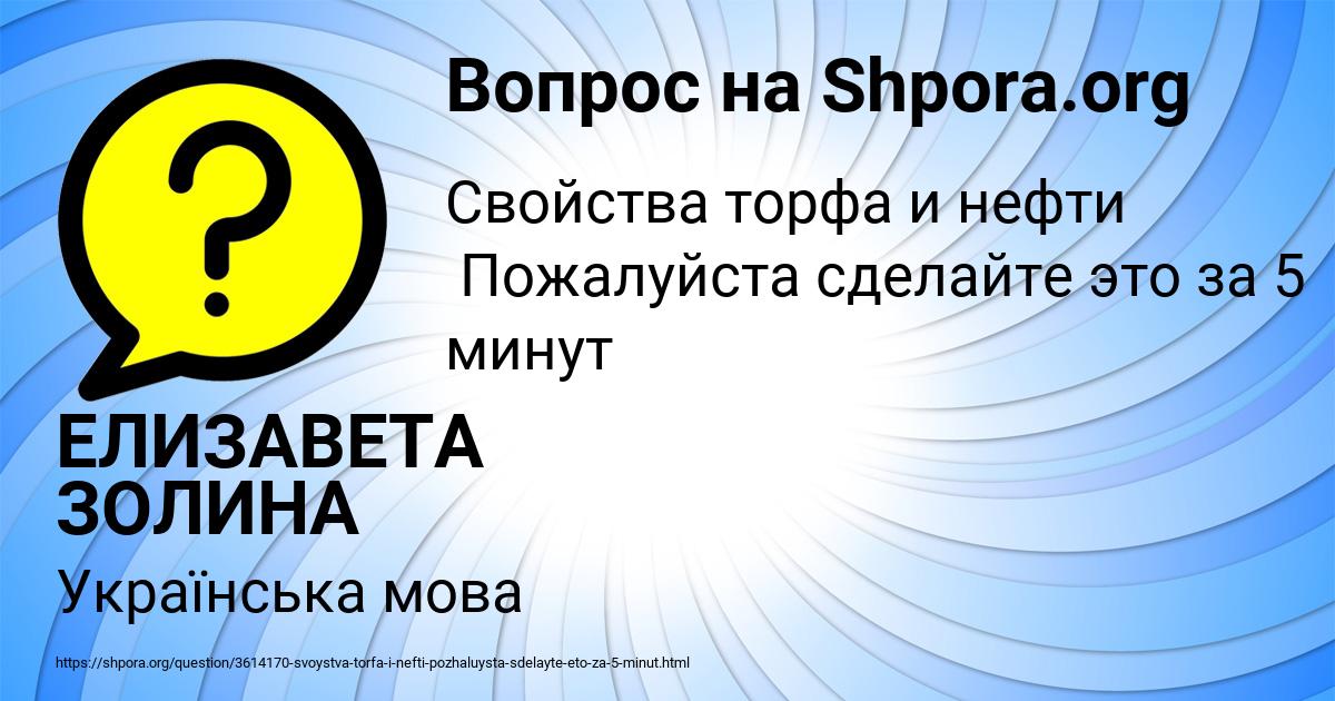 Картинка с текстом вопроса от пользователя ЕЛИЗАВЕТА ЗОЛИНА