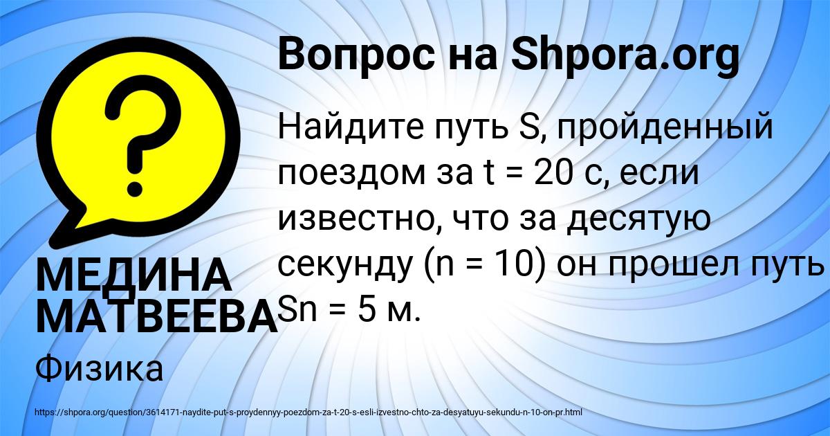 Картинка с текстом вопроса от пользователя МЕДИНА МАТВЕЕВА
