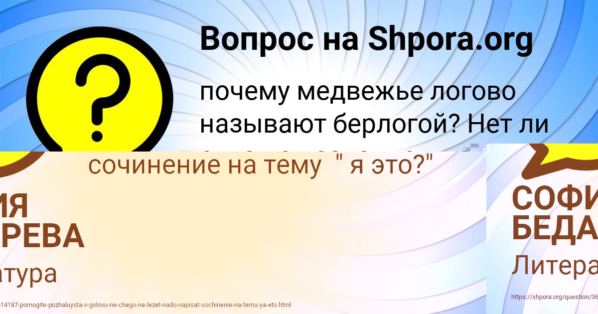 Картинка с текстом вопроса от пользователя СОФИЯ БЕДАРЕВА