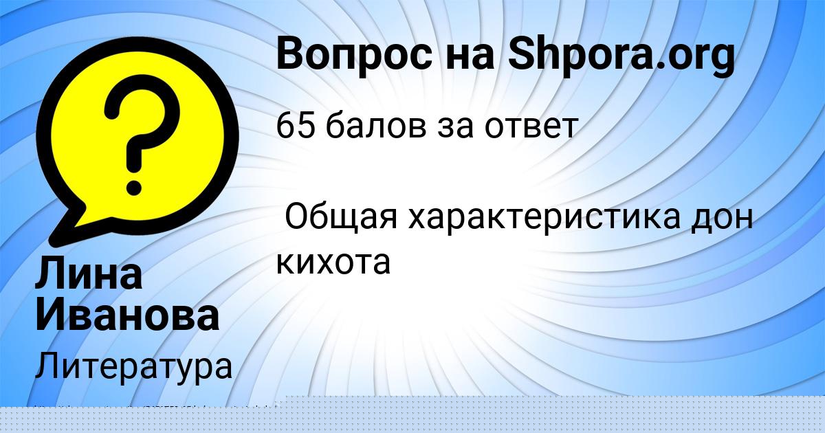 Картинка с текстом вопроса от пользователя Кира Чумаченко