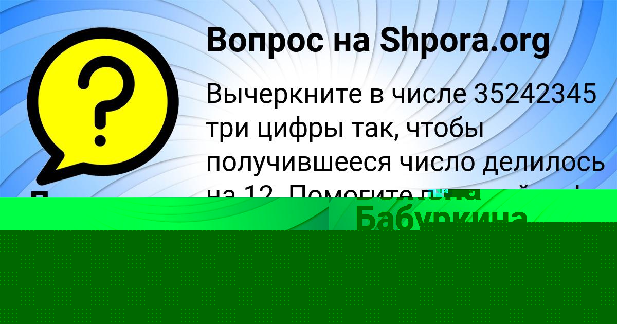 Картинка с текстом вопроса от пользователя Лиза Ковальчук