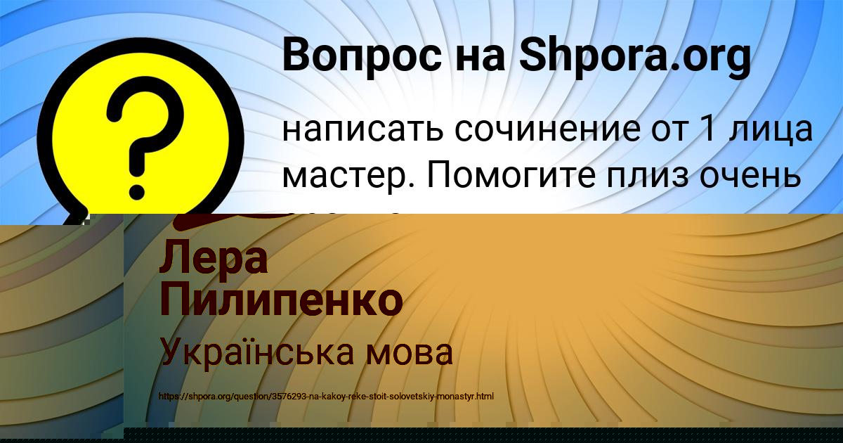 Картинка с текстом вопроса от пользователя ТАРАС БЫК