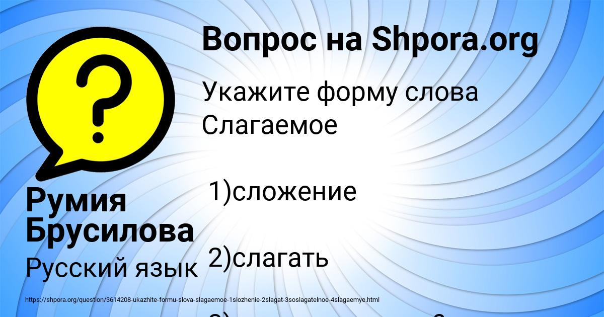 Картинка с текстом вопроса от пользователя Румия Брусилова