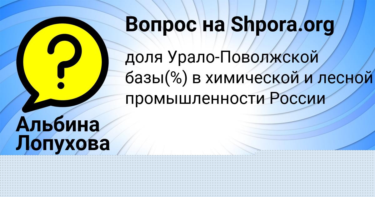 Картинка с текстом вопроса от пользователя ВАСИЛИСА ДАНИЛЕНКО