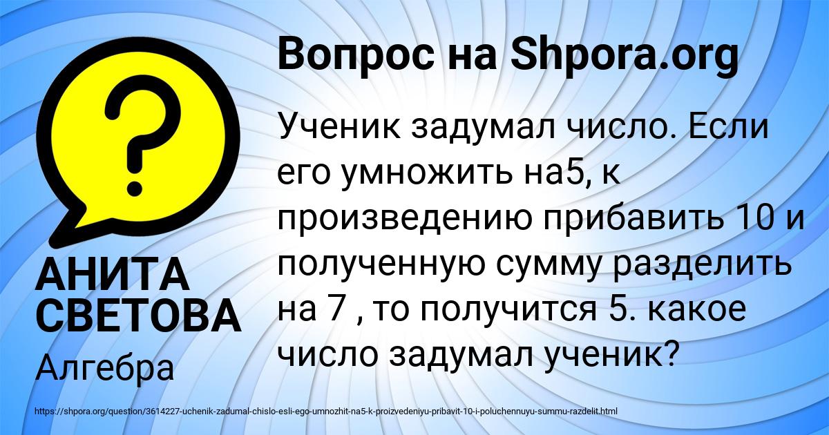 Картинка с текстом вопроса от пользователя АНИТА СВЕТОВА