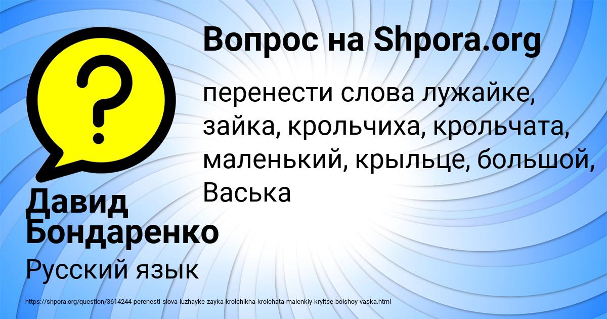 Картинка с текстом вопроса от пользователя Давид Бондаренко