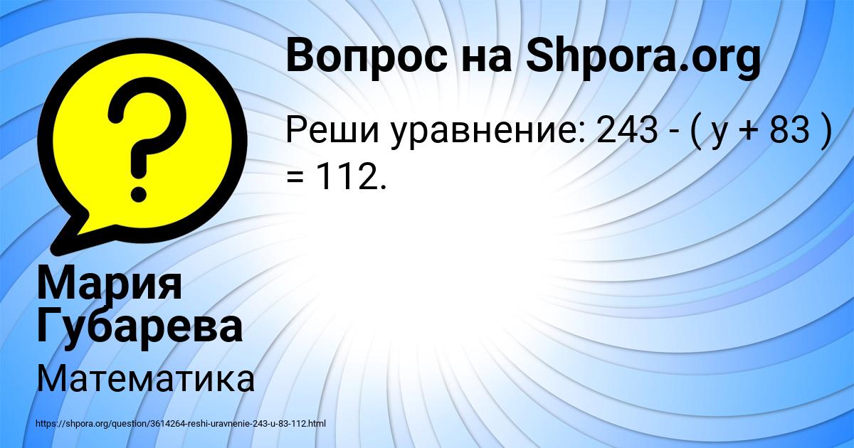 Картинка с текстом вопроса от пользователя Мария Губарева