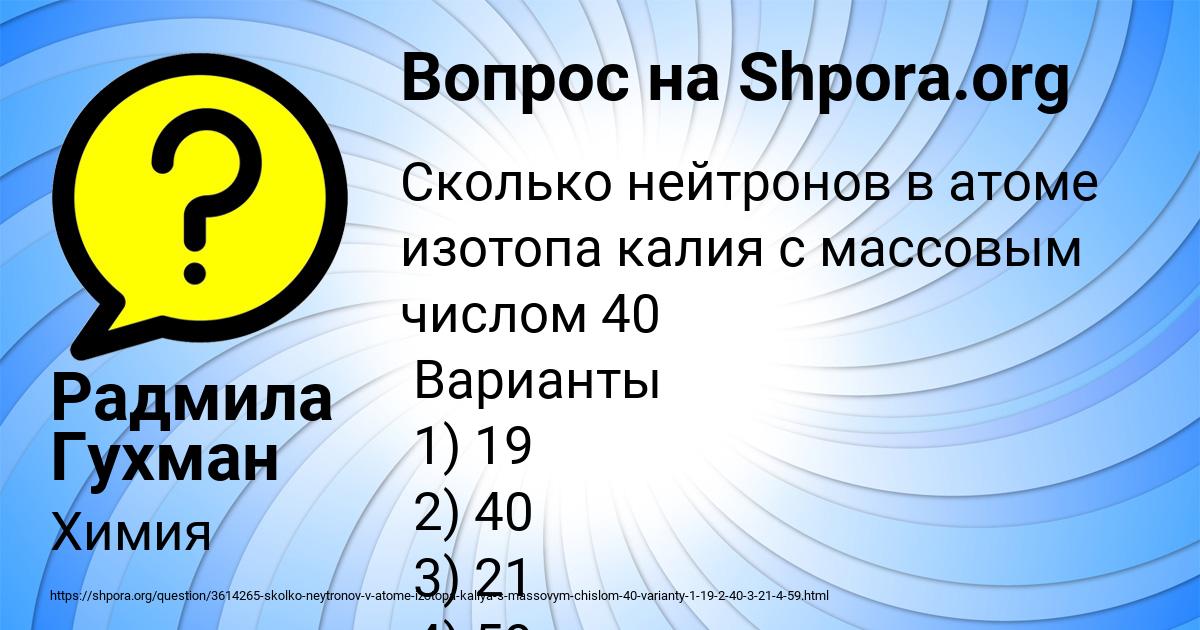 Картинка с текстом вопроса от пользователя Радмила Гухман