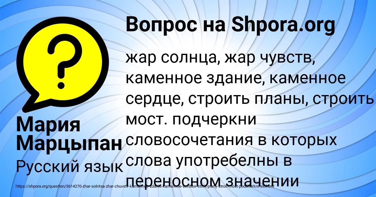 Картинка с текстом вопроса от пользователя Мария Марцыпан