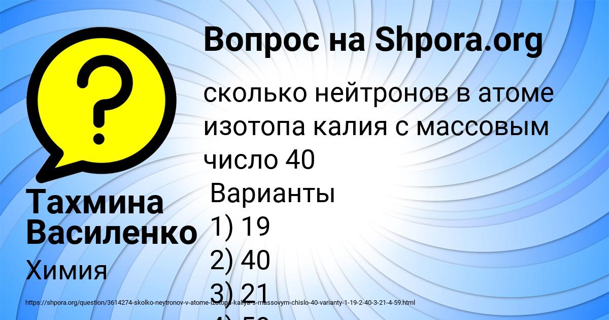 Картинка с текстом вопроса от пользователя Тахмина Василенко