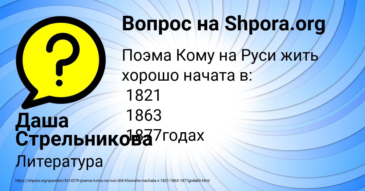 Картинка с текстом вопроса от пользователя Даша Стрельникова
