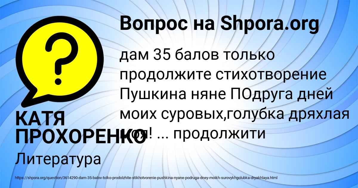 Картинка с текстом вопроса от пользователя КАТЯ ПРОХОРЕНКО