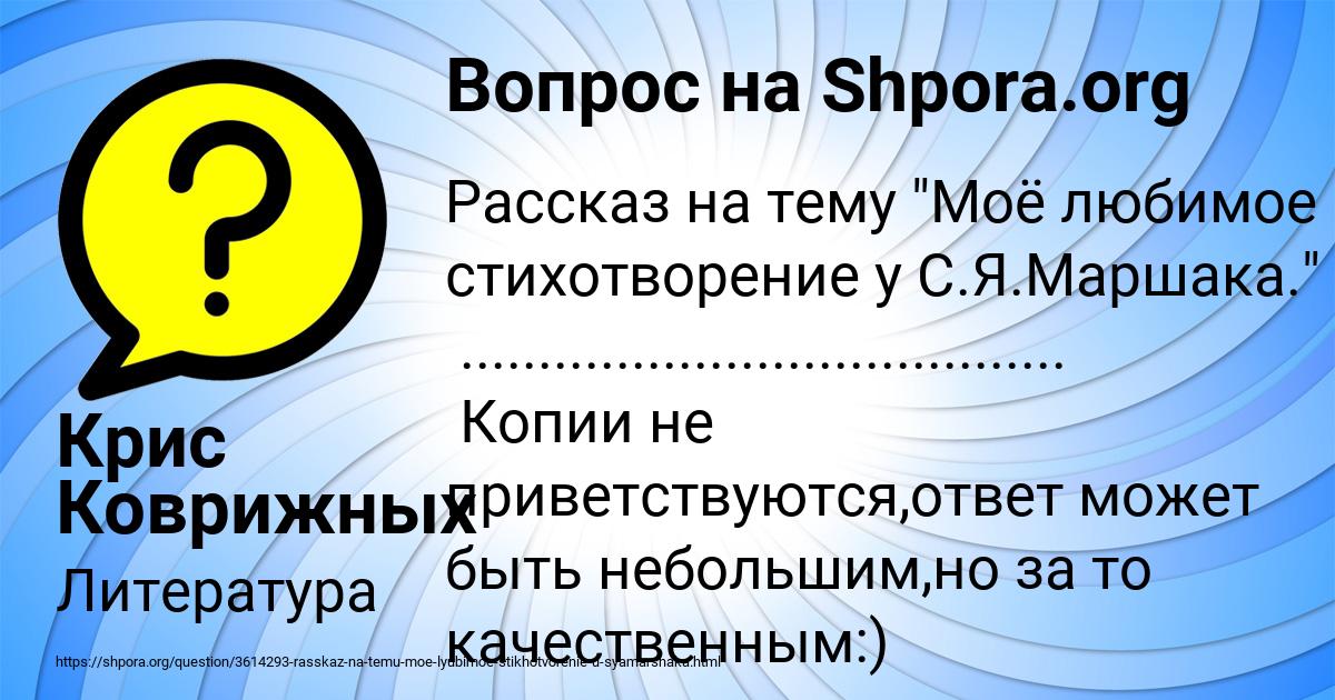 Картинка с текстом вопроса от пользователя Крис Коврижных