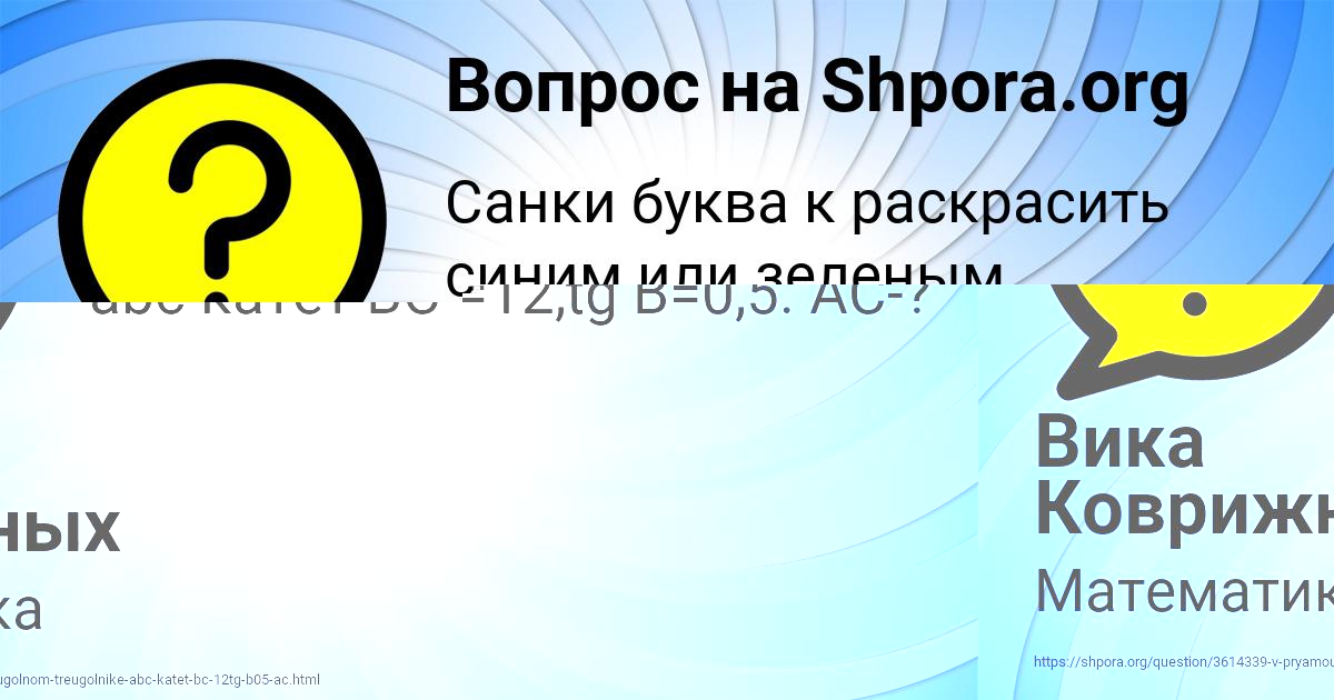 Картинка с текстом вопроса от пользователя Вика Коврижных