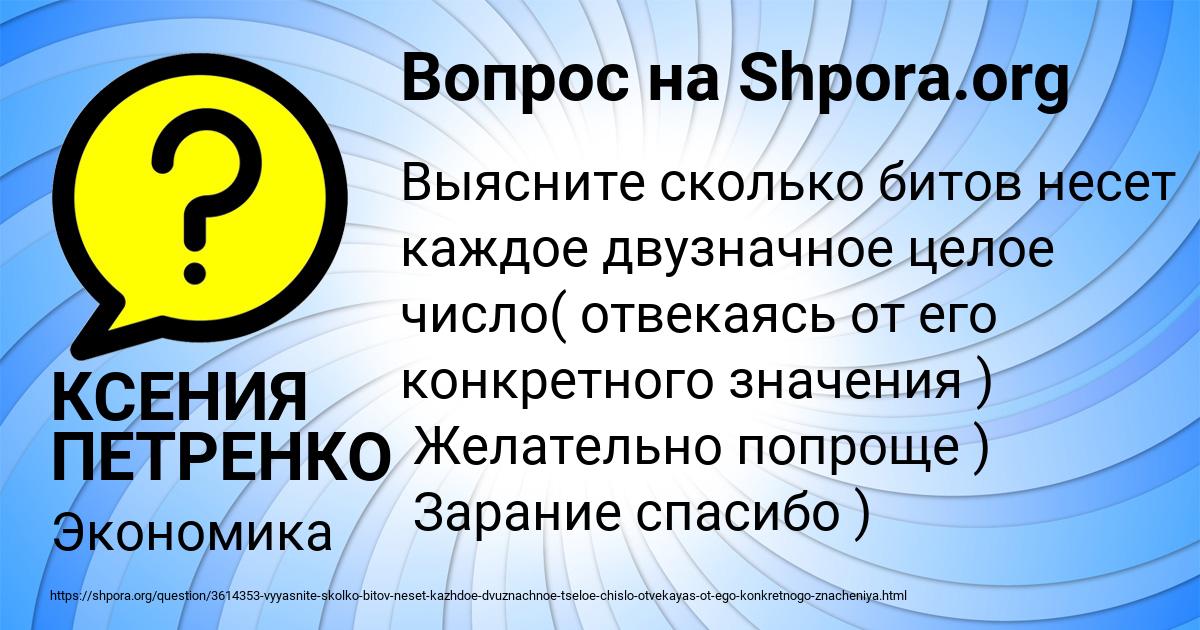 Картинка с текстом вопроса от пользователя КСЕНИЯ ПЕТРЕНКО