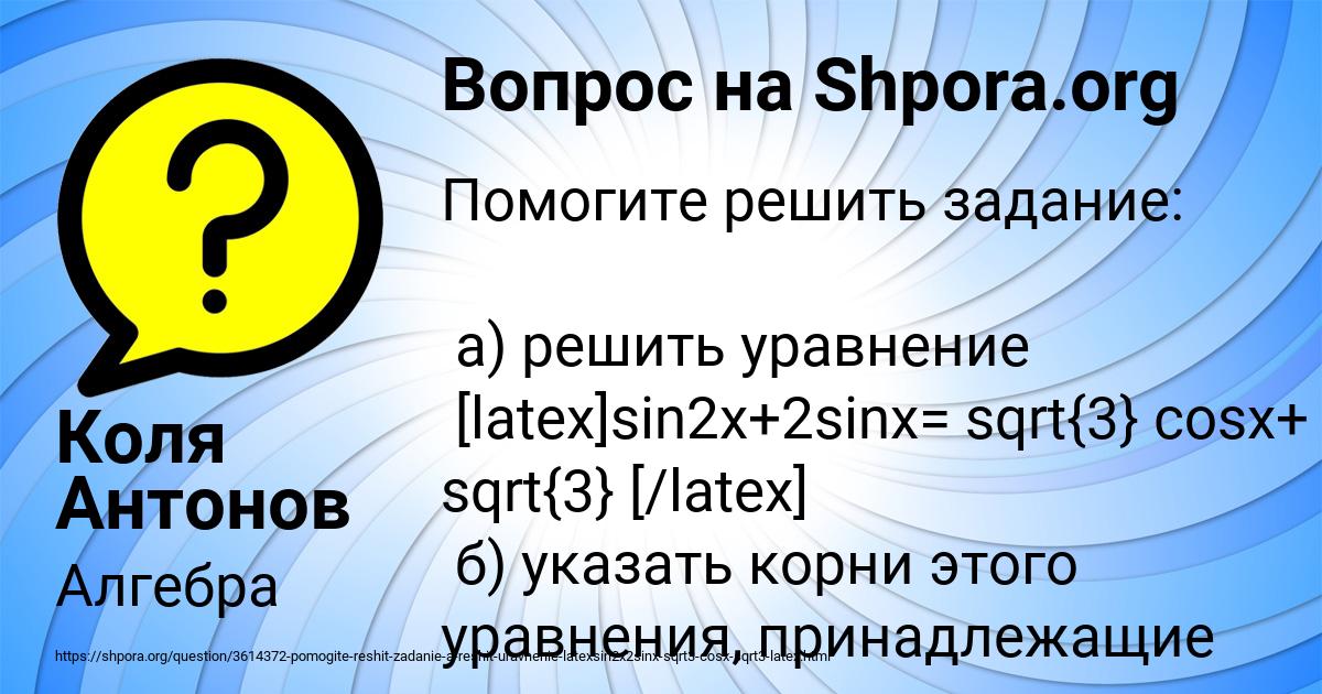 Картинка с текстом вопроса от пользователя Коля Антонов
