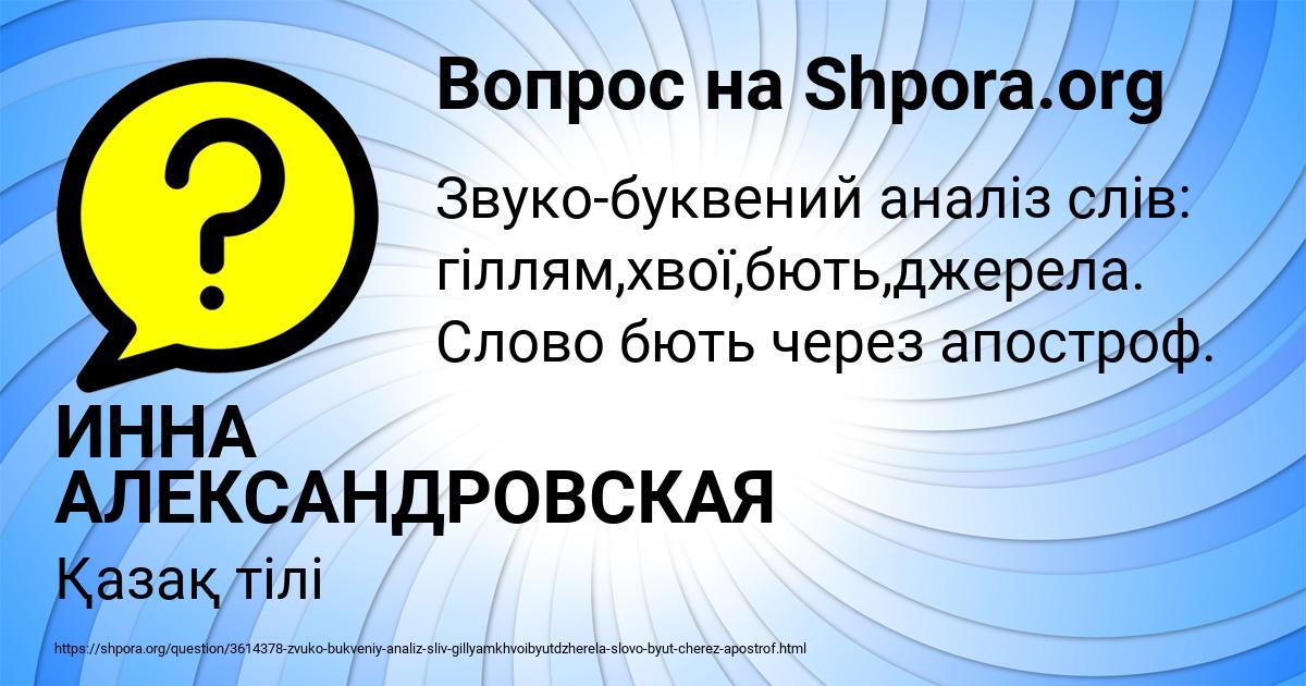 Картинка с текстом вопроса от пользователя ИННА АЛЕКСАНДРОВСКАЯ