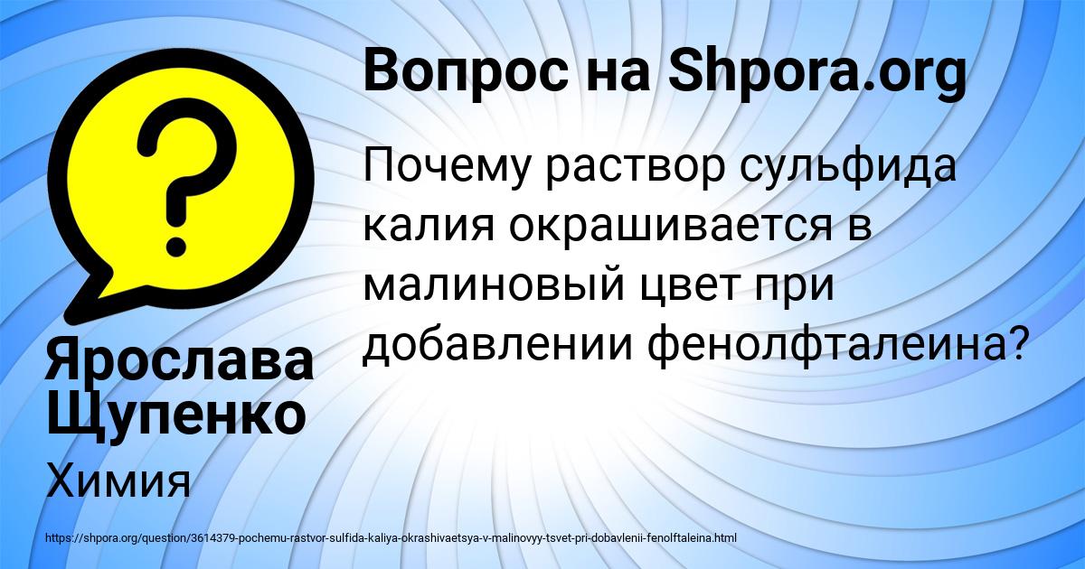 Картинка с текстом вопроса от пользователя Ярослава Щупенко