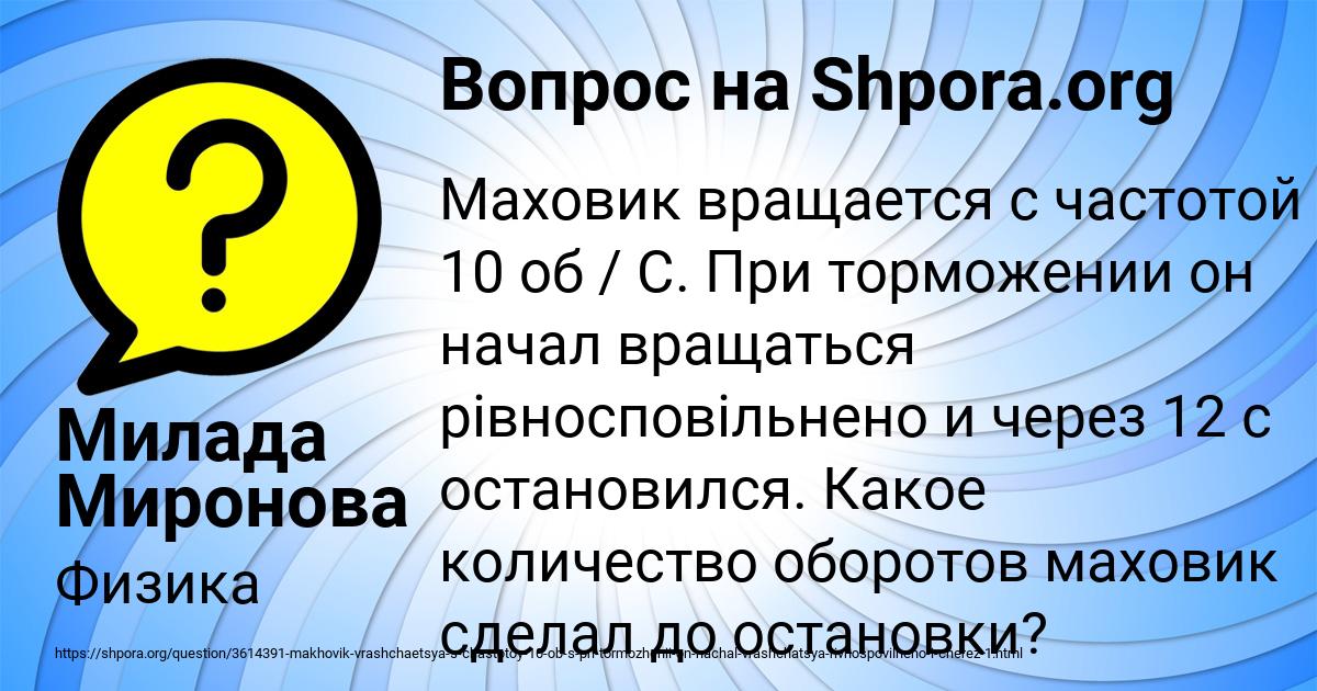 Картинка с текстом вопроса от пользователя Милада Миронова