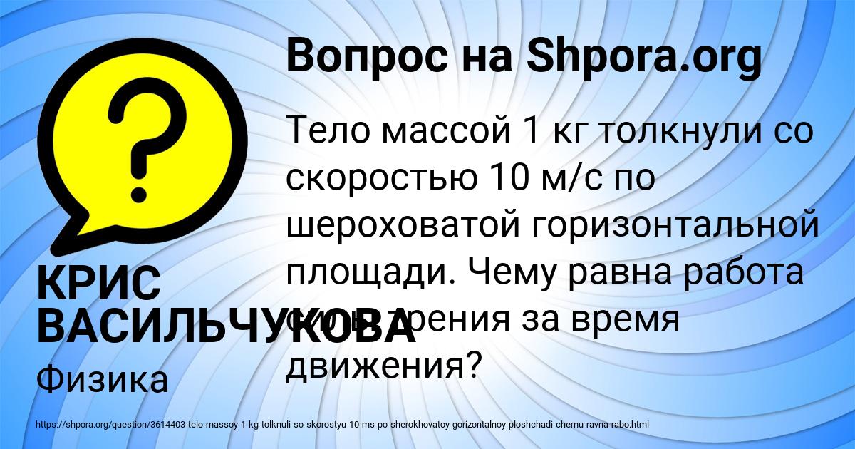 Картинка с текстом вопроса от пользователя КРИС ВАСИЛЬЧУКОВА
