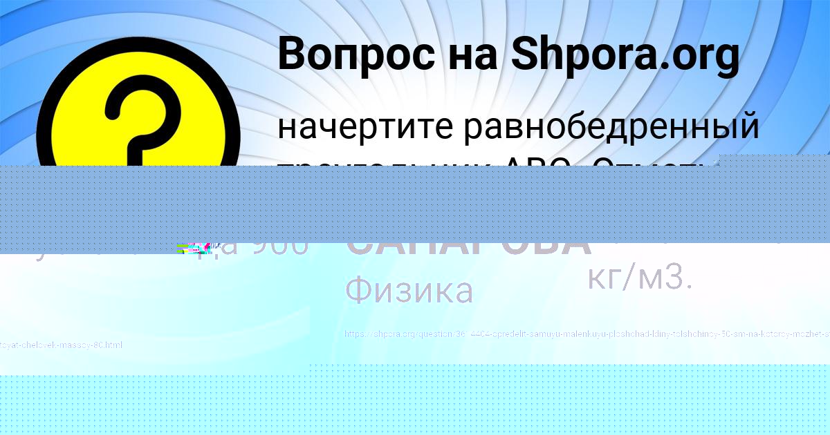 Картинка с текстом вопроса от пользователя СВЕТА САНАРОВА