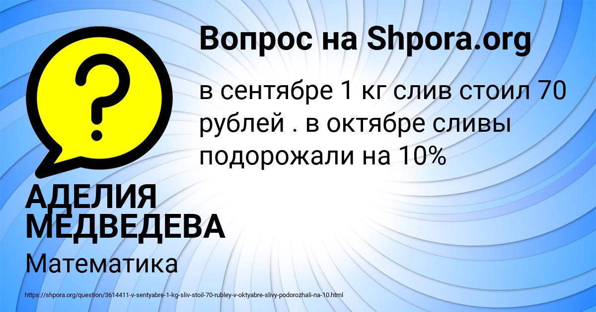 Картинка с текстом вопроса от пользователя АДЕЛИЯ МЕДВЕДЕВА