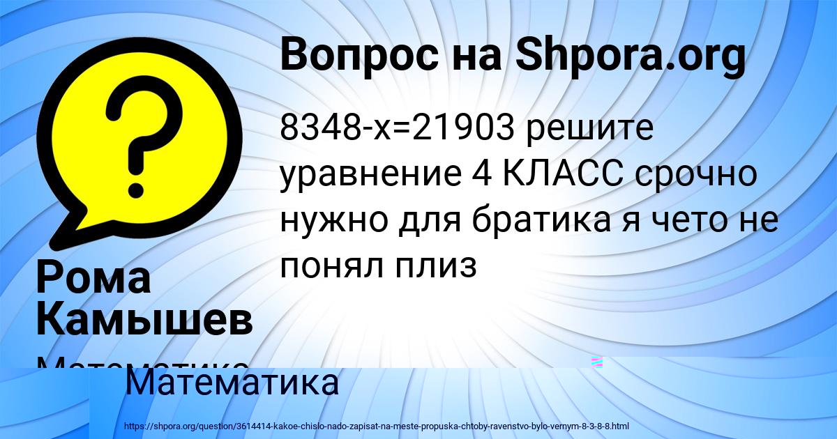 Картинка с текстом вопроса от пользователя Валентин Лытвынчук