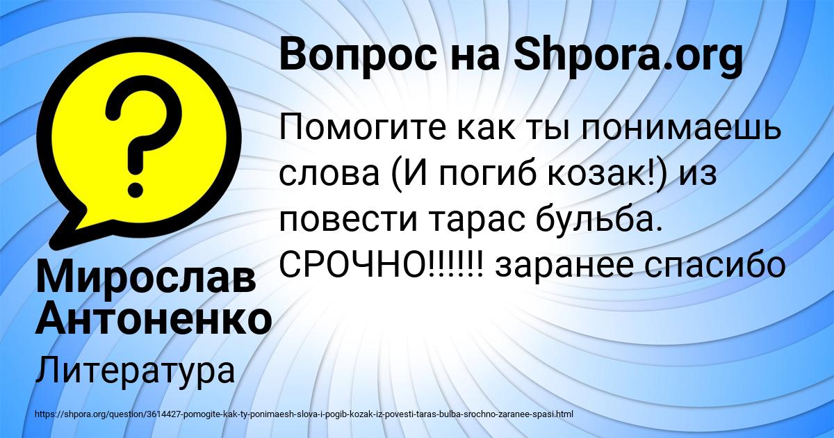 Картинка с текстом вопроса от пользователя Мирослав Антоненко