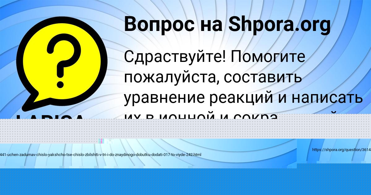 Картинка с текстом вопроса от пользователя Ростислав Анищенко