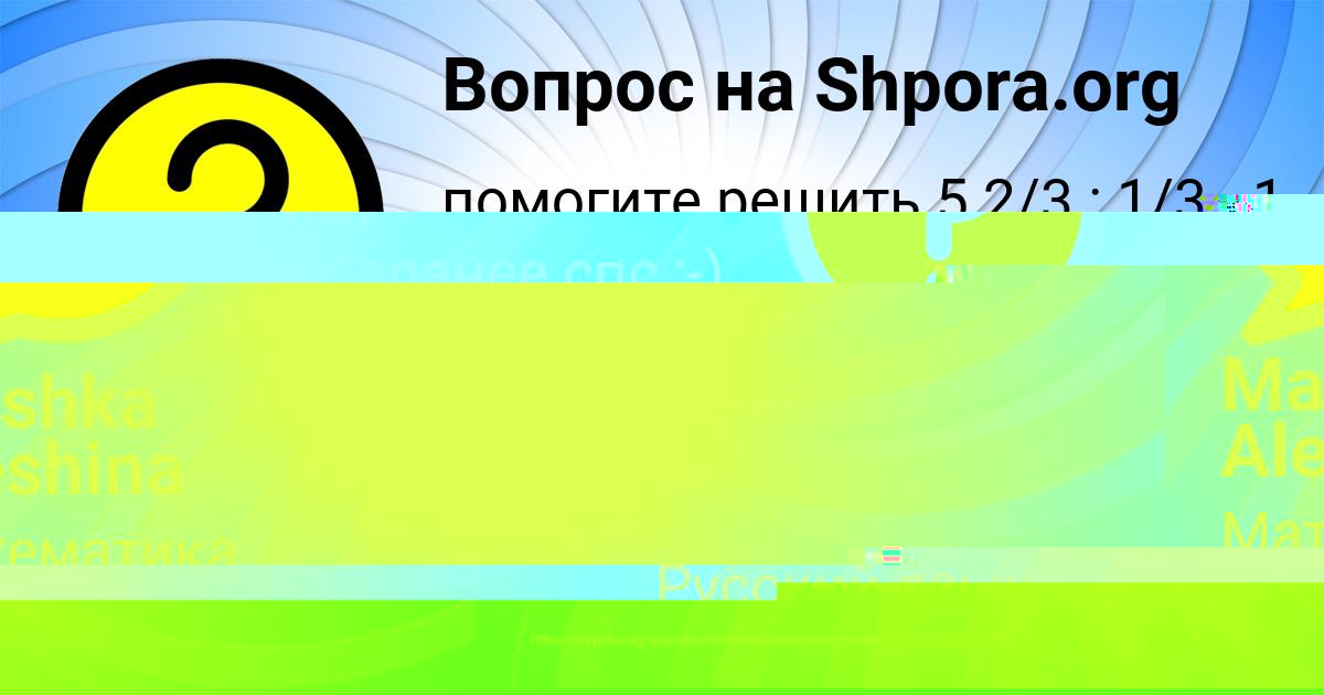 Картинка с текстом вопроса от пользователя POLYA PARAMONOVA