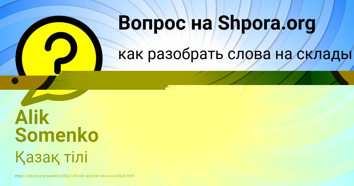 Картинка с текстом вопроса от пользователя Екатерина Уманець
