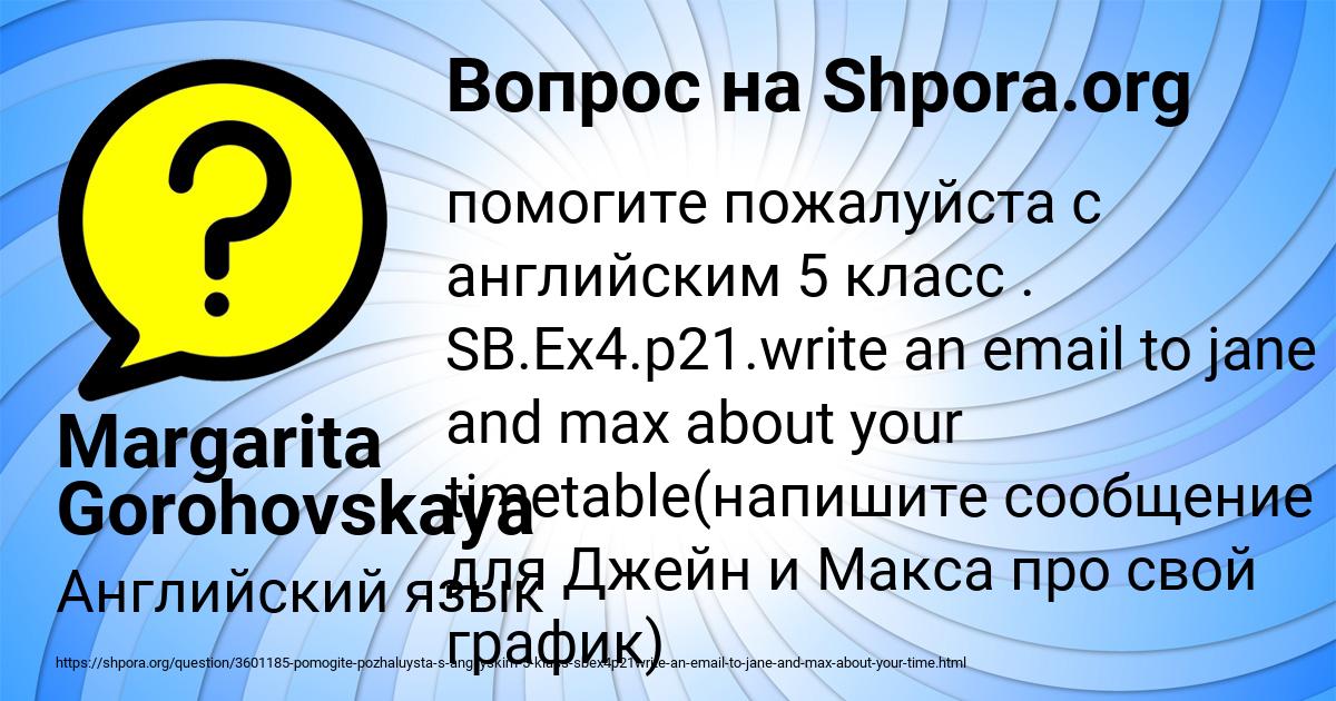 Картинка с текстом вопроса от пользователя Бодя Маляр