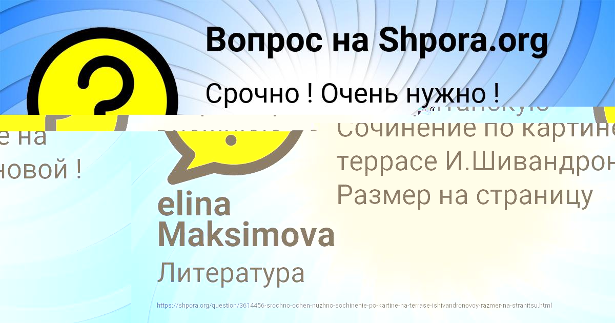 Картинка с текстом вопроса от пользователя elina Maksimova