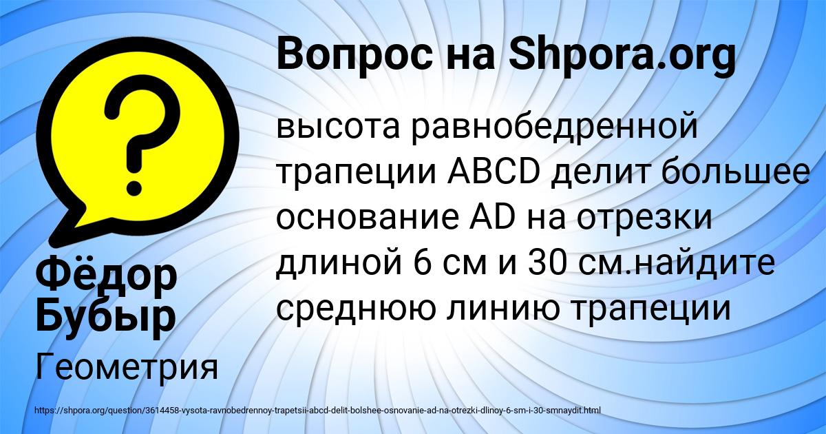 Картинка с текстом вопроса от пользователя Фёдор Бубыр