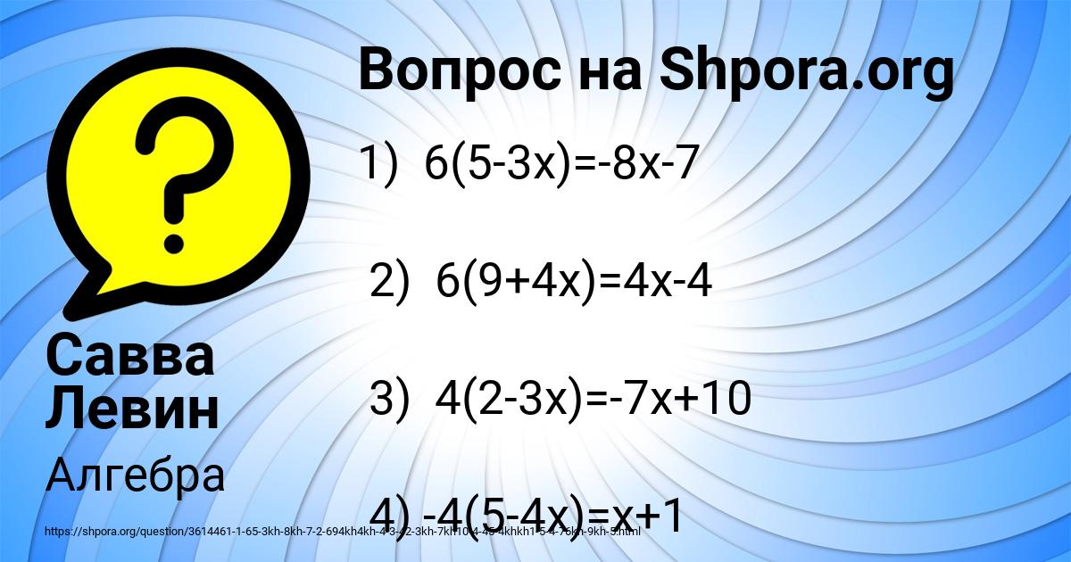 Картинка с текстом вопроса от пользователя Савва Левин