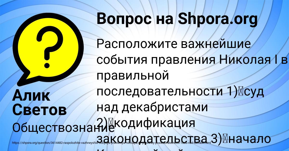 Картинка с текстом вопроса от пользователя Алик Светов